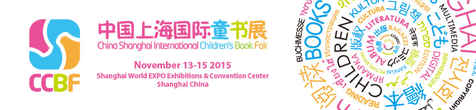 Shanghai book fair 2015