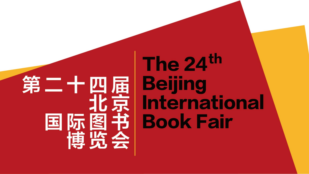 Bejing international book fair